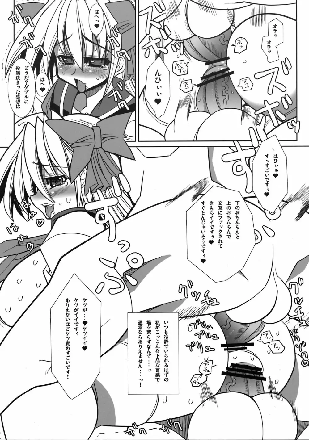 サキ - 闇に舞い降りた天才- Page.17