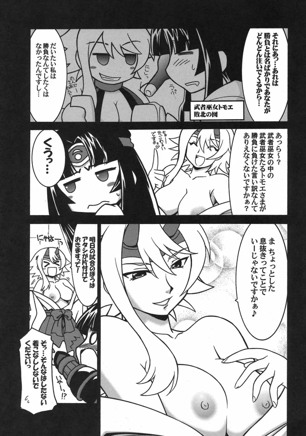 瑠璃堂画報 CODE:38 Page.7