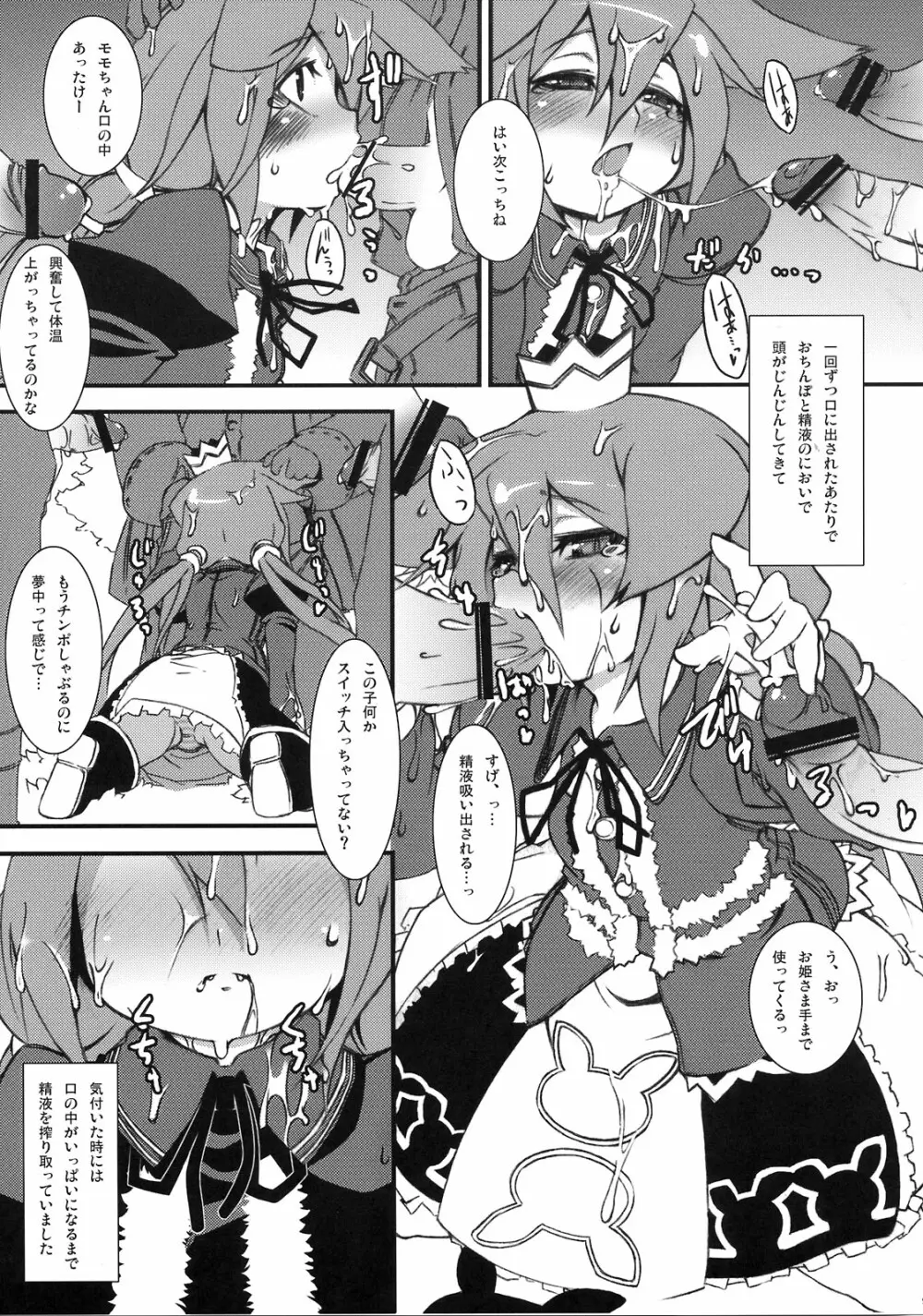 カラテカバリュー Page.9