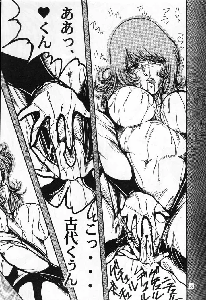 ヤマ娘 Space Battle Lady Yamako Yuki M - The Sexual Act of Yamato! Page.7