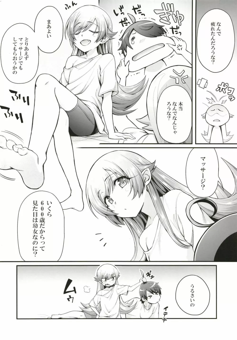 パチ物語 Part15 こよみサービス Page.4