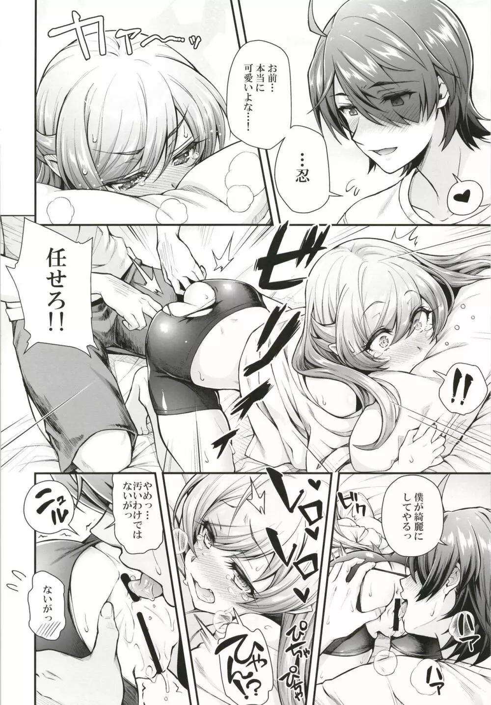 パチ物語 Part15 こよみサービス Page.8