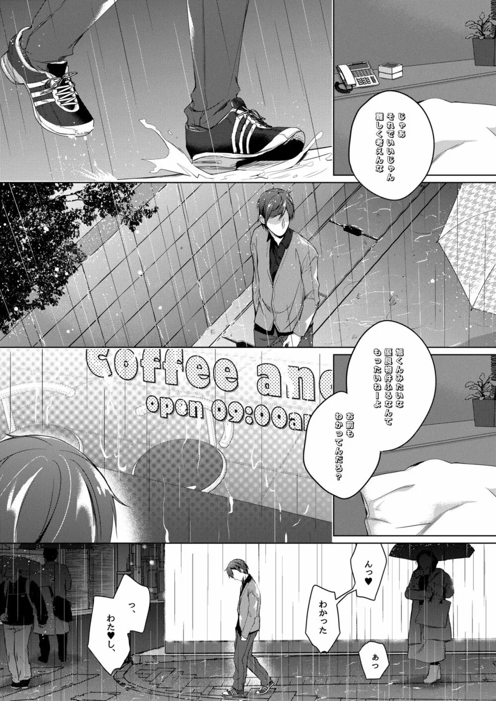 エロ同人作家の僕の彼女は浮気なんてしない。5 Page.52