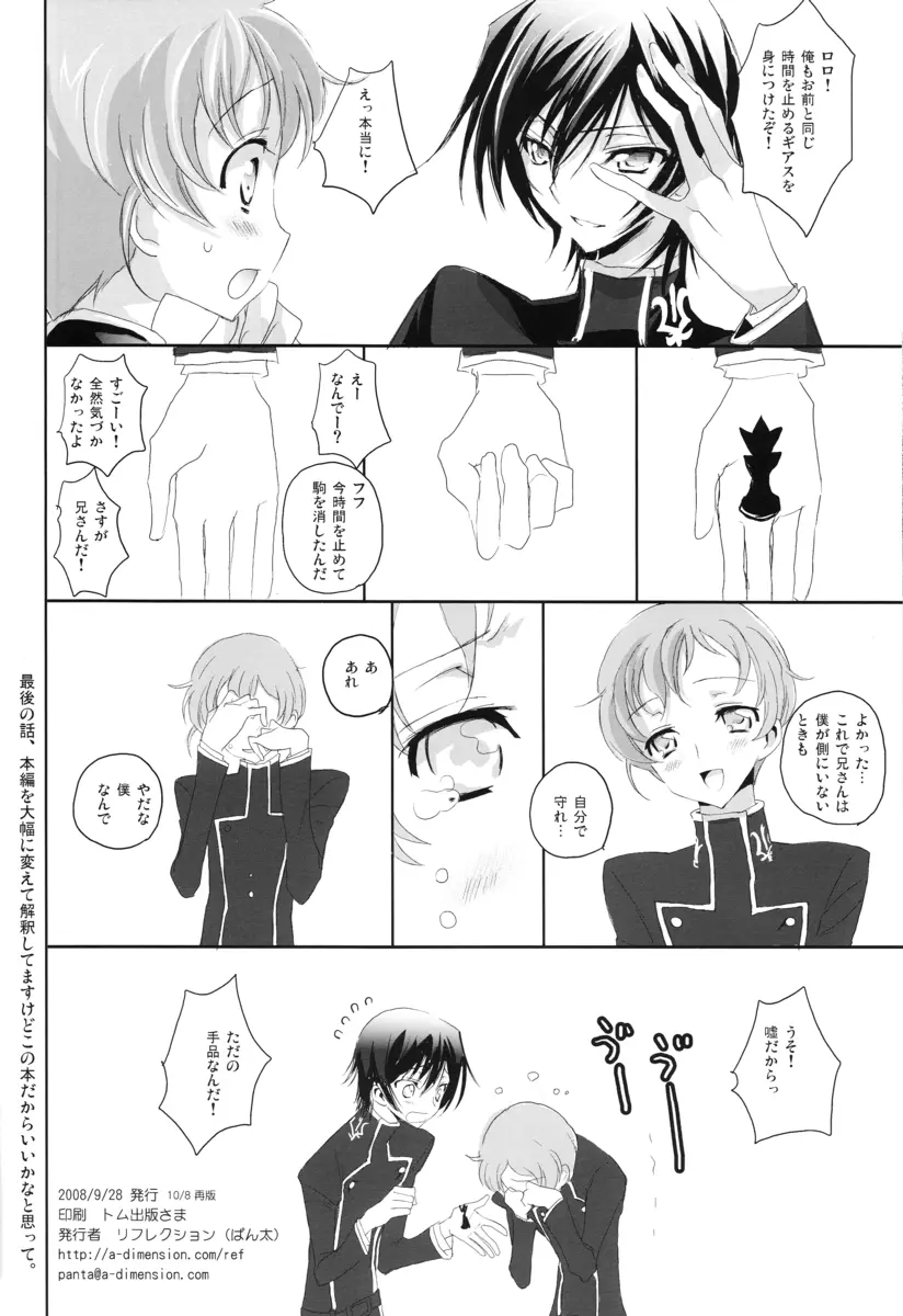 毎日が記念日 Page.25