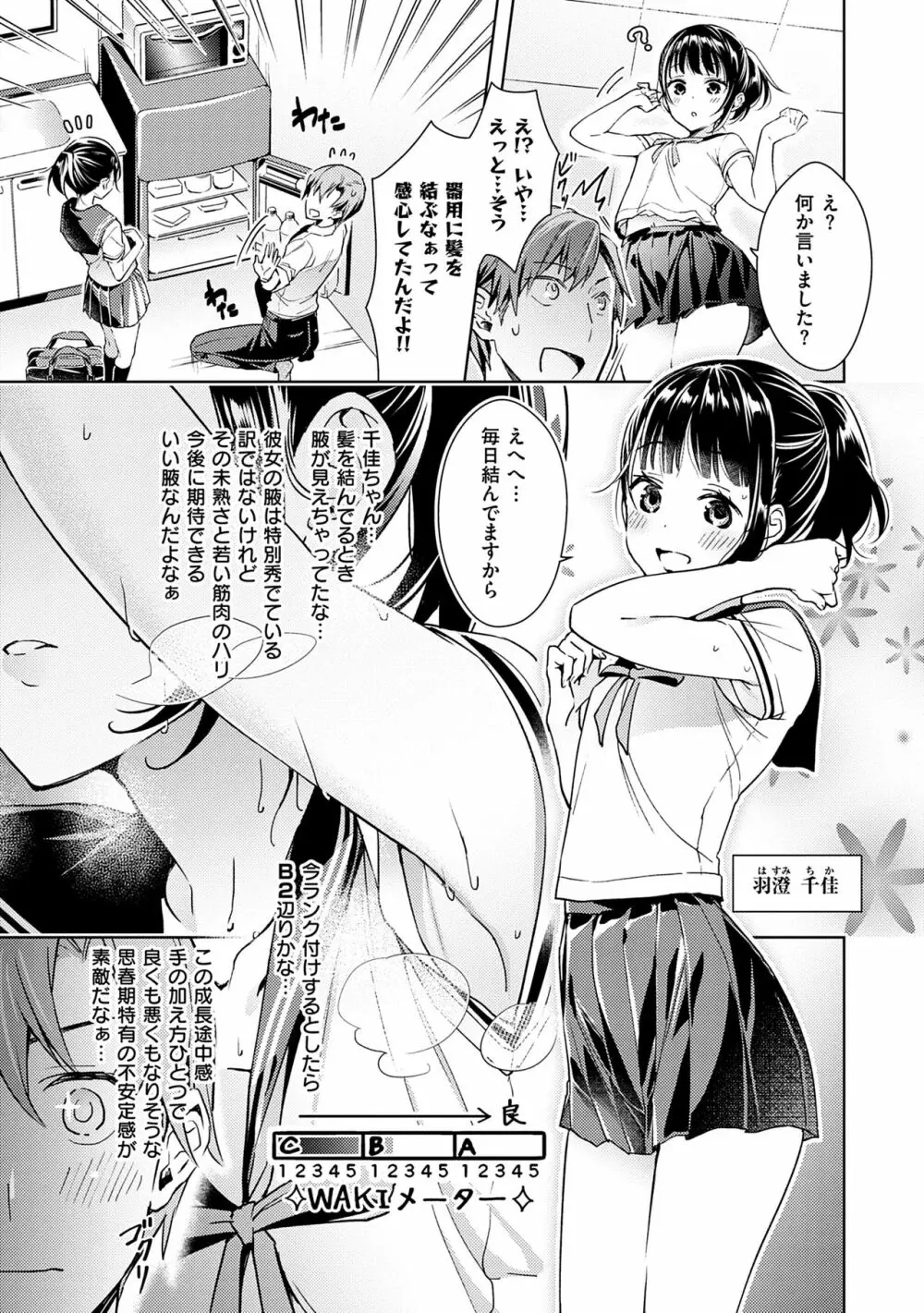 欲望パンドラ 1 Page.15