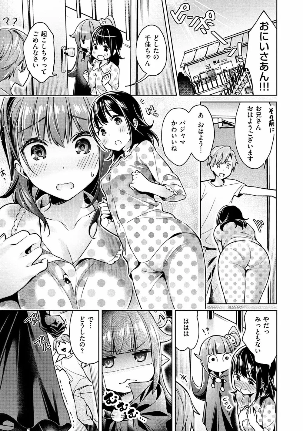 欲望パンドラ 1 Page.83