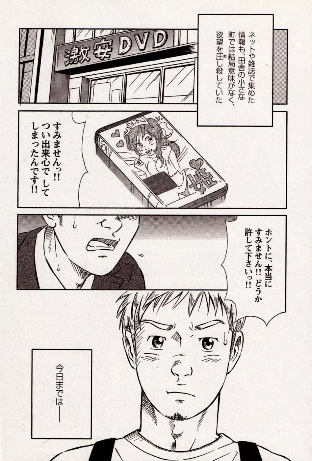 全部ミセテミロ Page.2