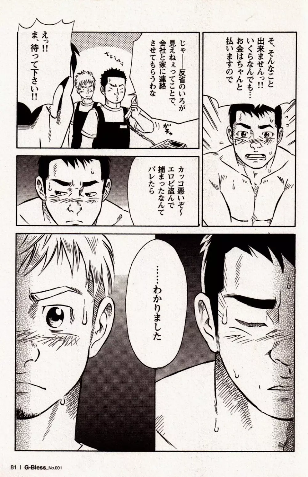 全部ミセテミロ Page.7