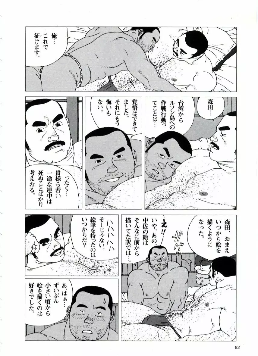 約束 Page.10