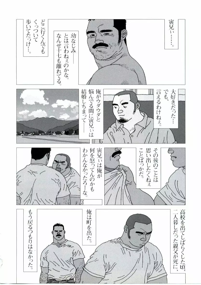 竜首神社例大祭奉納神楽 Page.2