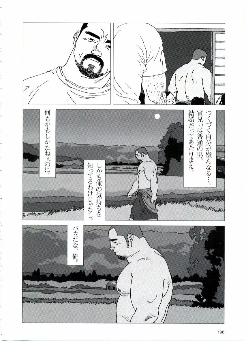 竜首神社例大祭奉納神楽 Page.6