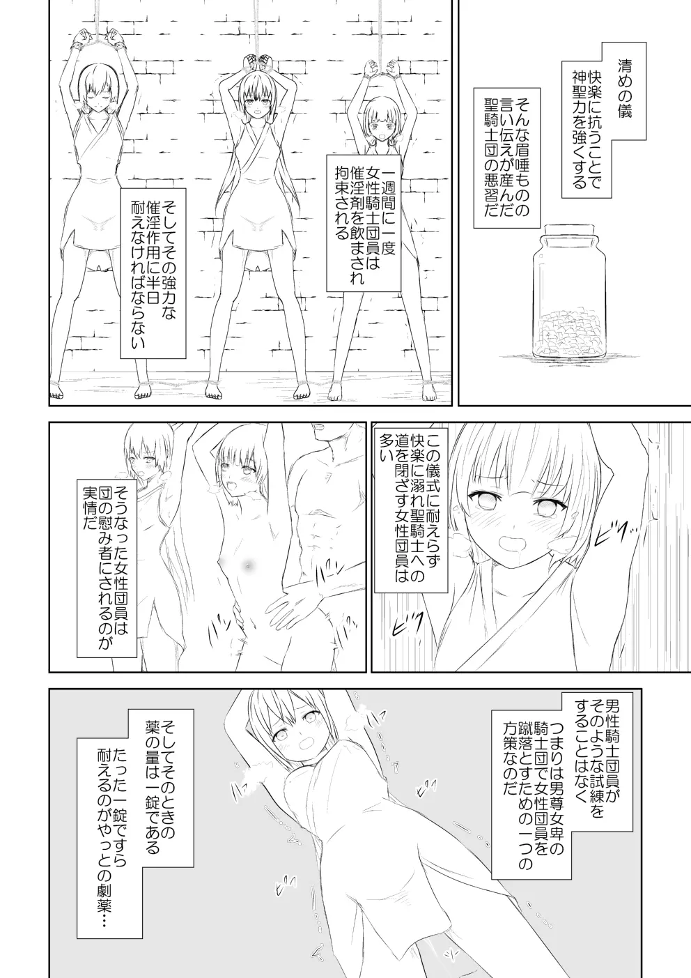 WORLD OF CURSE 第七話 Page.16