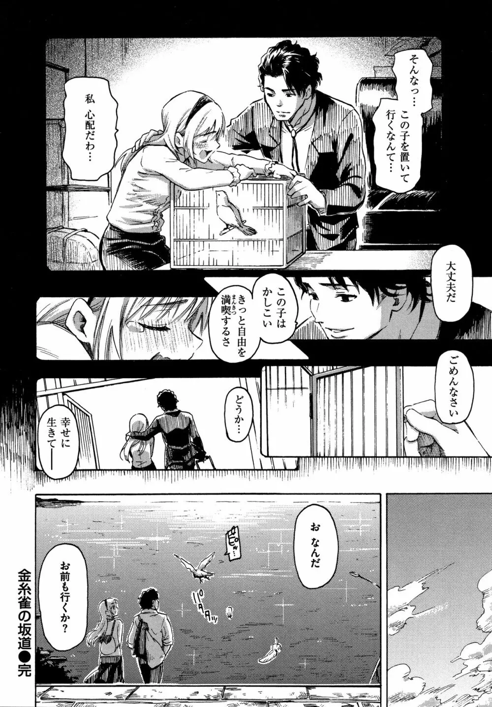 ユアソング + 8P小冊子 Page.167