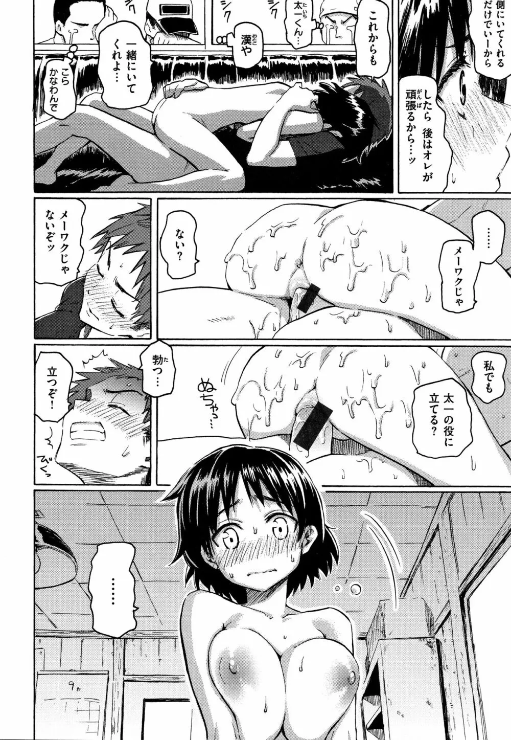 ユアソング + 8P小冊子 Page.33