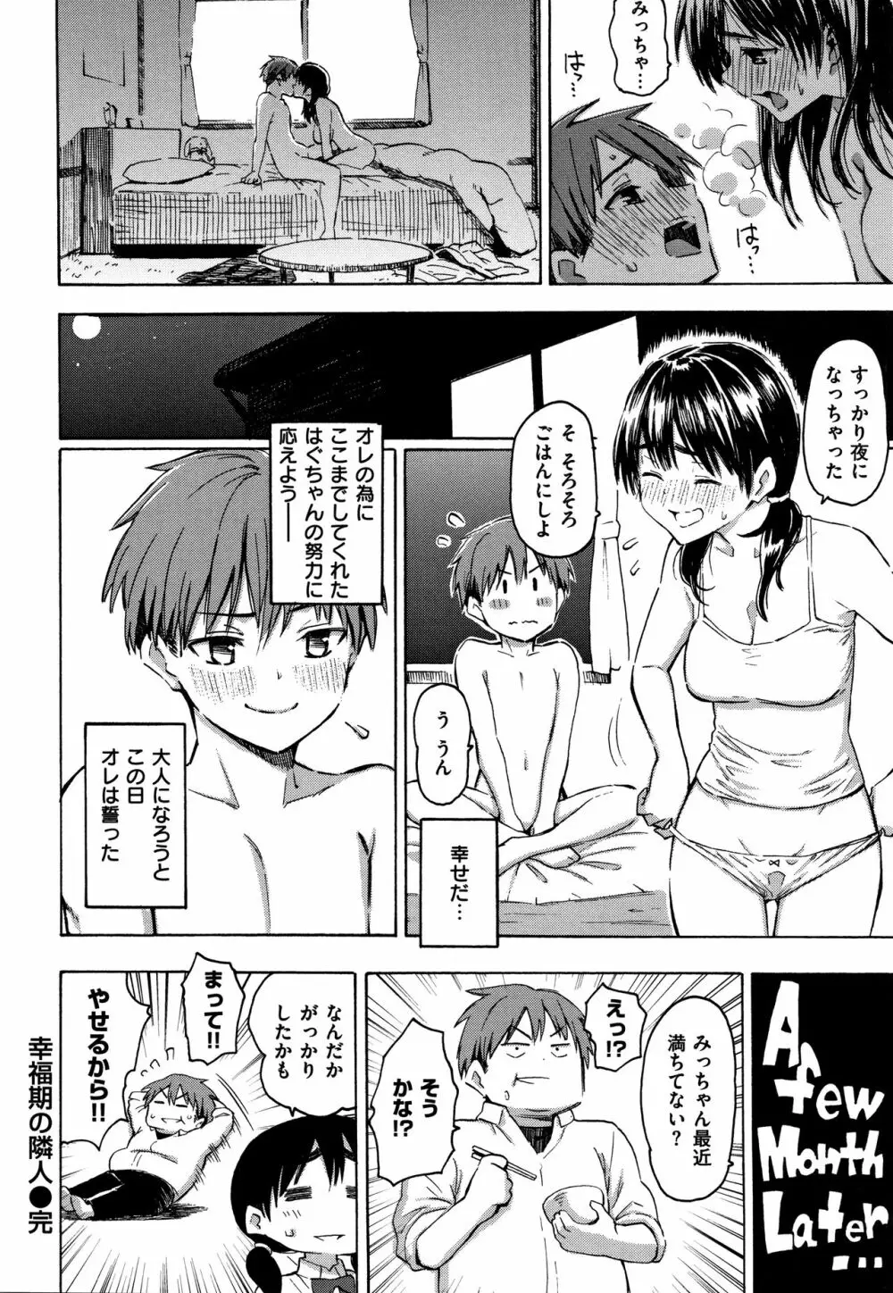 ユアソング + 8P小冊子 Page.59