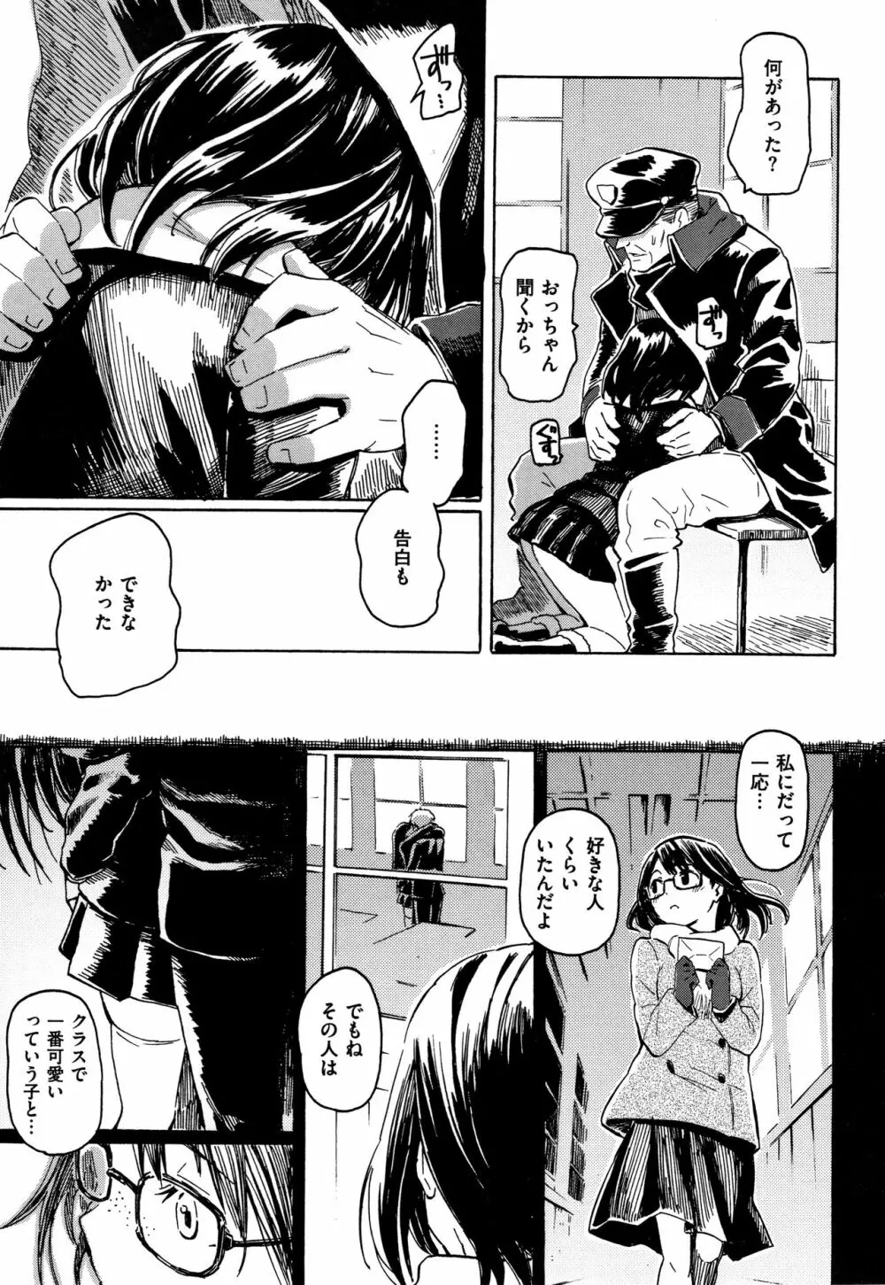 ユアソング + 8P小冊子 Page.86