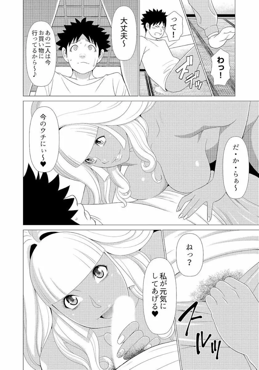 ママがいっぱい （3） ギャルなママはイタズラ大好き❤ Page.12