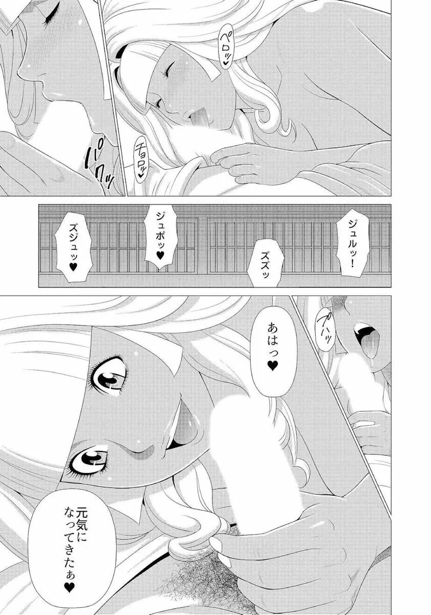 ママがいっぱい （3） ギャルなママはイタズラ大好き❤ Page.13