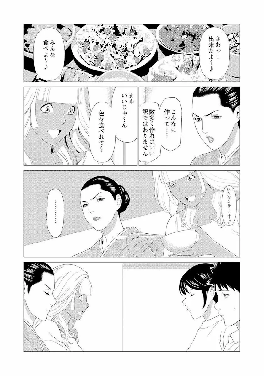 ママがいっぱい （3） ギャルなママはイタズラ大好き❤ Page.6