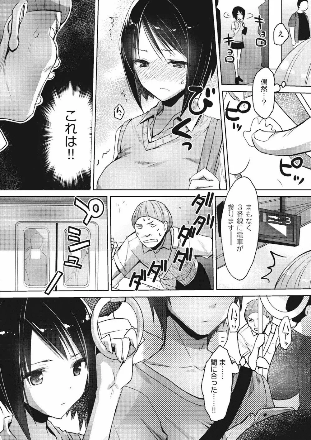 カレオバナ奇譚 第1-4話 Page.32