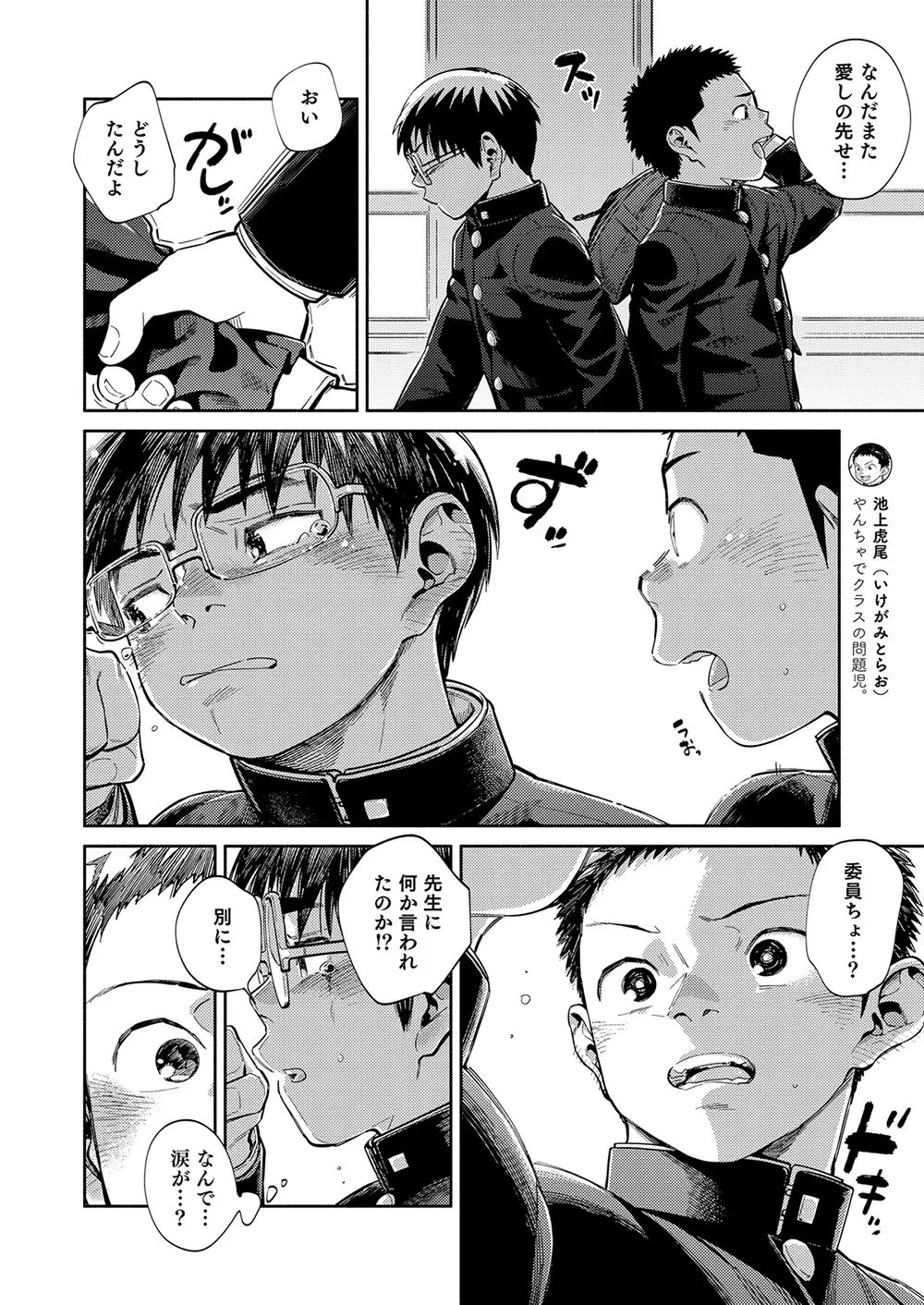 漫画少年ズーム vol.35 Page.9