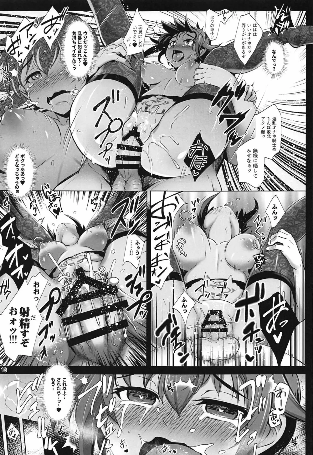 RA2年リーザス国営娼館 Page.12