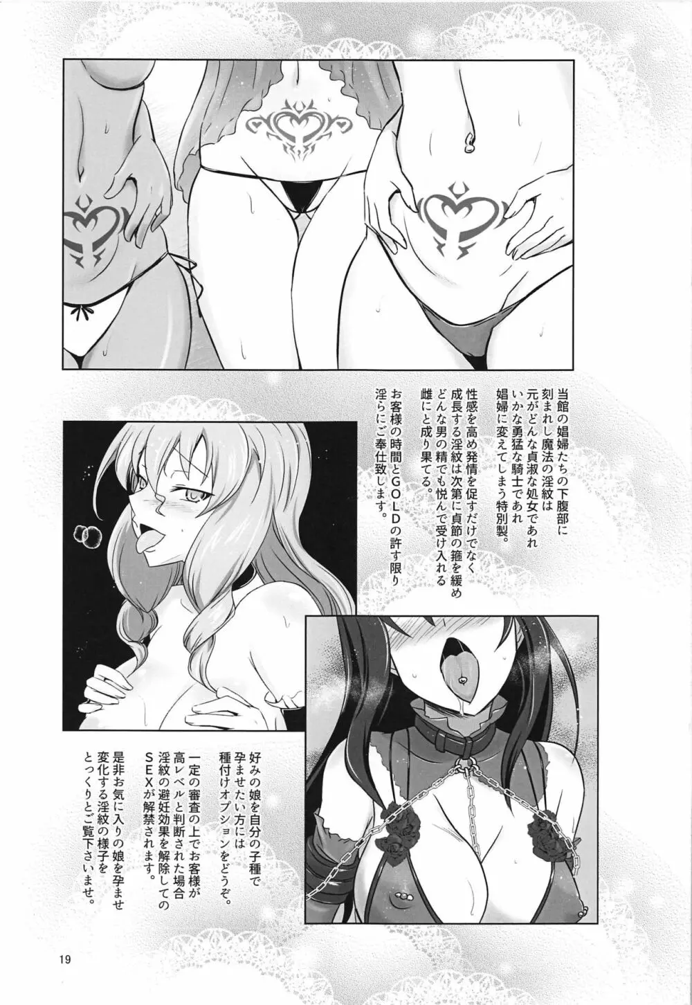 RA2年リーザス国営娼館 Page.18