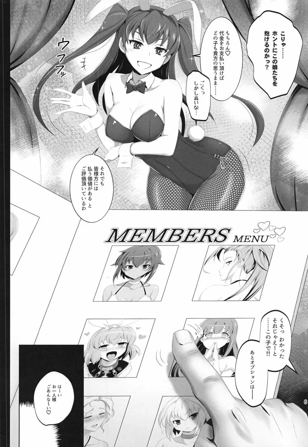 RA2年リーザス国営娼館 Page.5