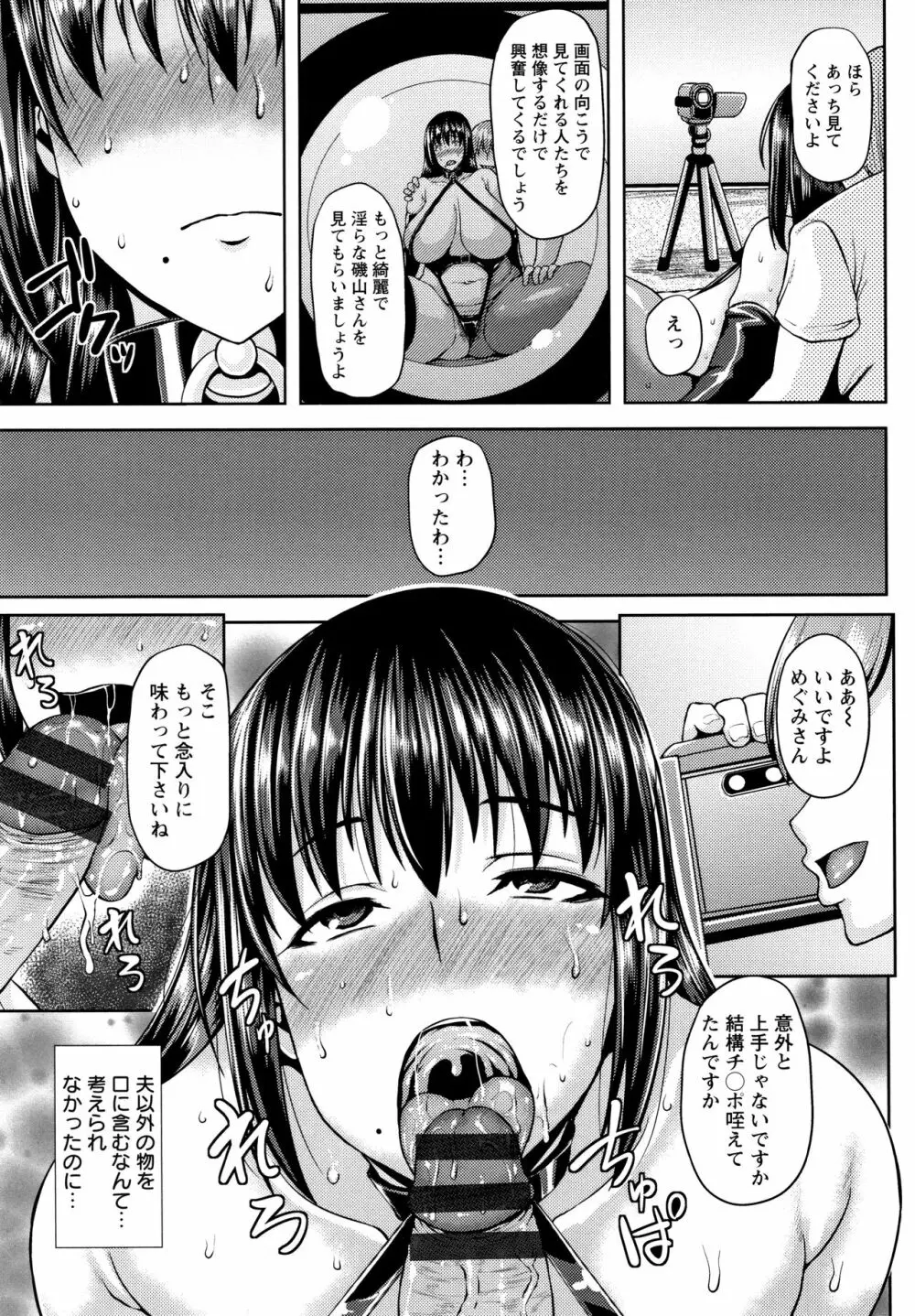 侵艶インモラル + イラストカード Page.178