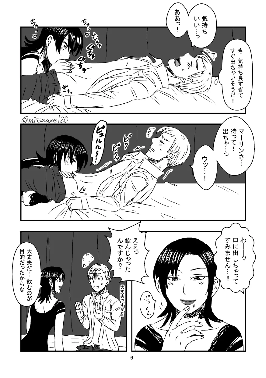 今夜も夢でささやいて Page.7