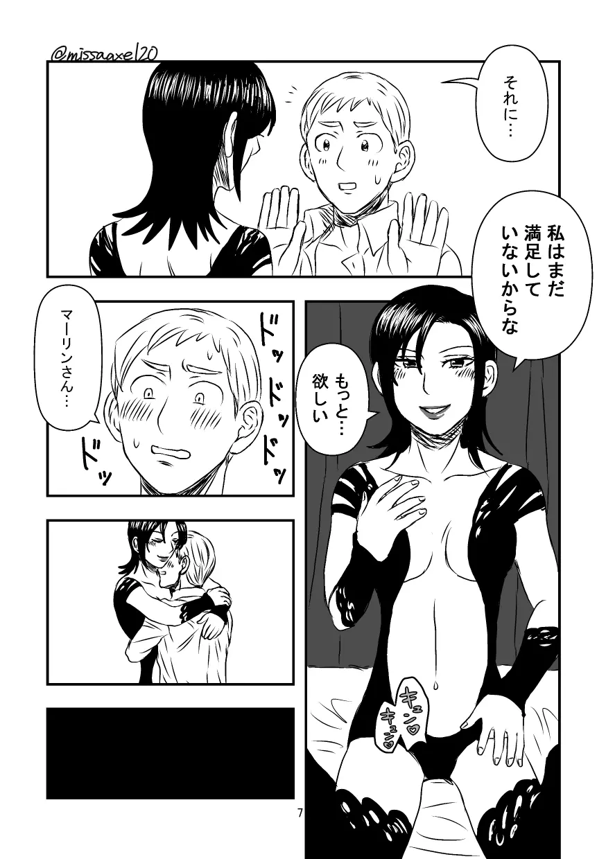 今夜も夢でささやいて Page.8