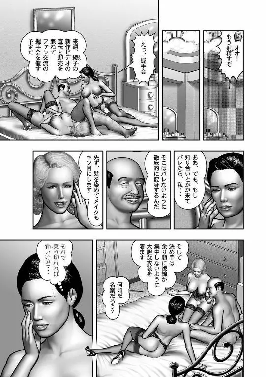 母の秘蜜 第40-58話 Page.170