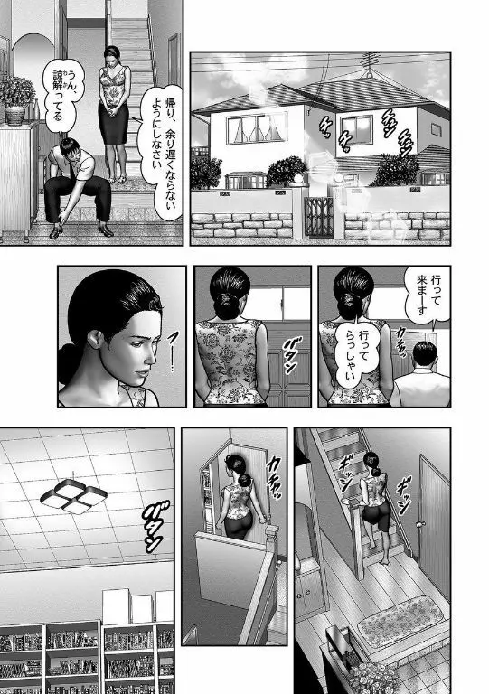 母の秘蜜 第40-58話 Page.212