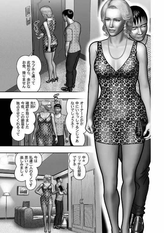 母の秘蜜 第40-58話 Page.224