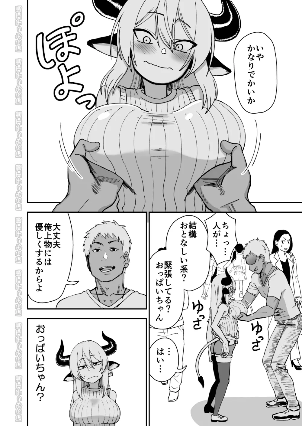 メス牛娼婦の王子様 NTR編 Page.10