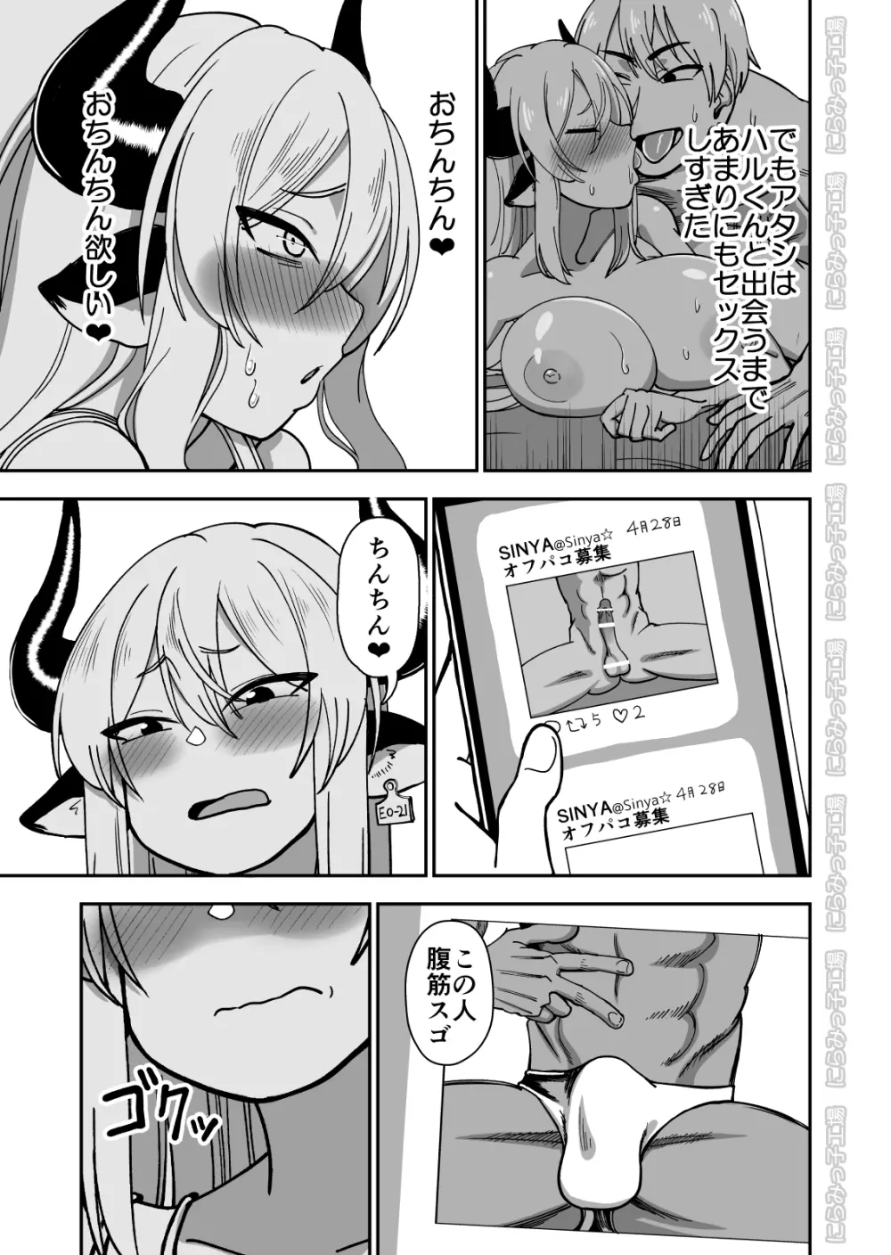 メス牛娼婦の王子様 NTR編 Page.7