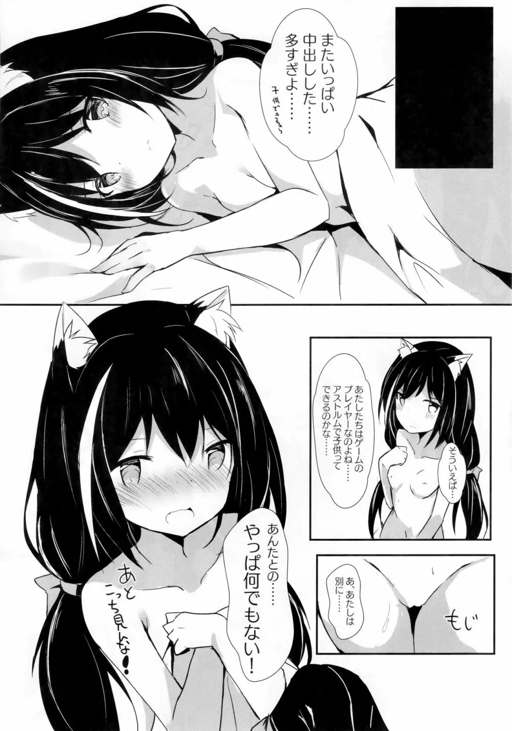 デレデレキャルちゃんといちゃいちゃえっち2 Page.19