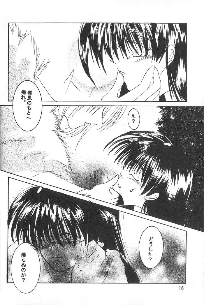 ETERNAL MOON Page.15