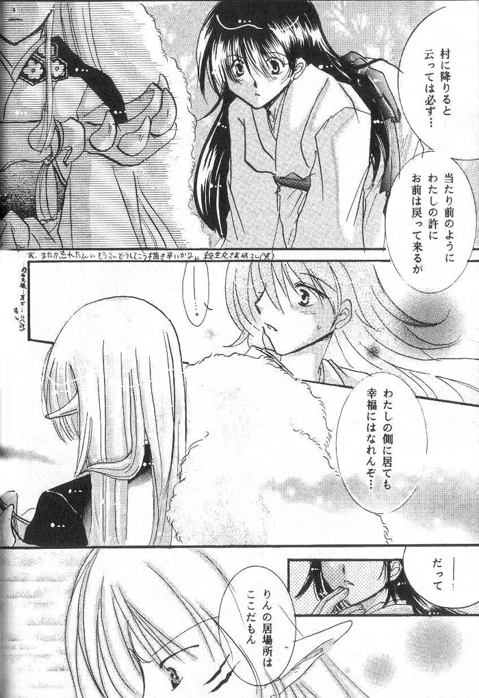ETERNAL MOON Page.29