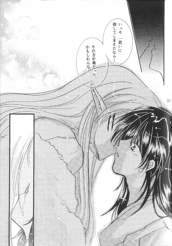 ETERNAL MOON Page.32