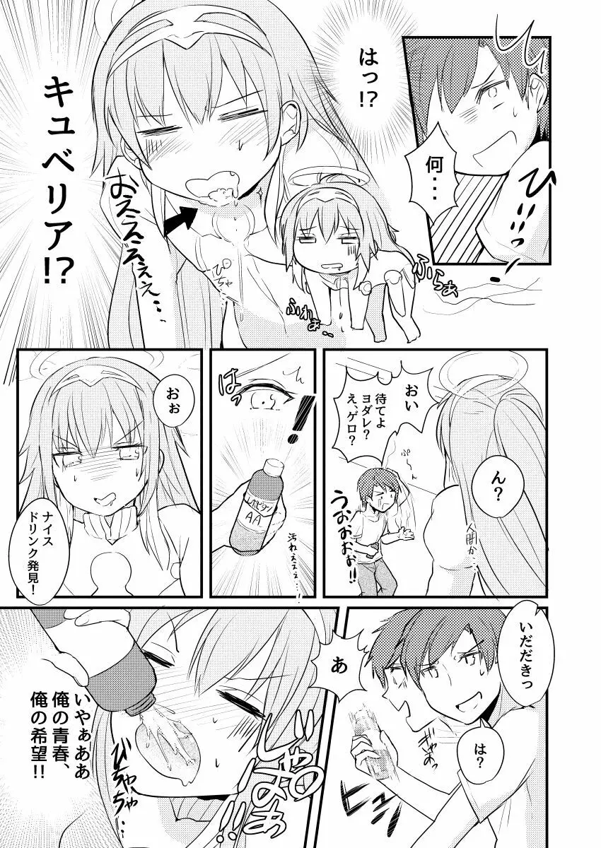 らっきー☆きゅべっくす Page.4