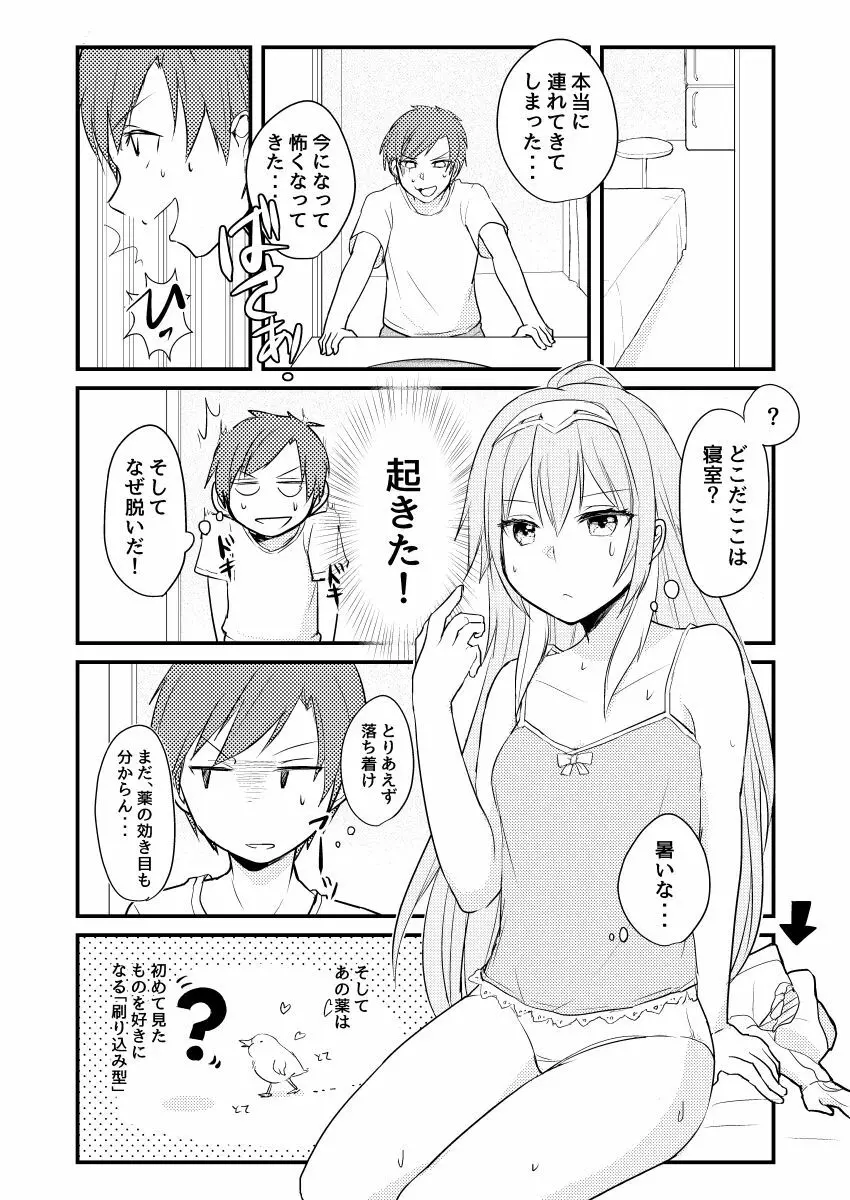 らっきー☆きゅべっくす Page.7