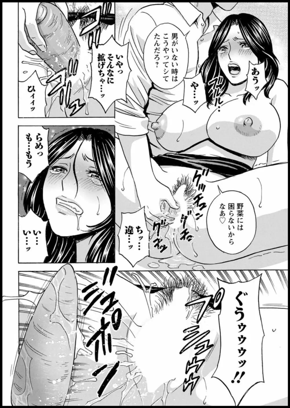 揺らせ美巨乳！働くＪカップ 第1-5話 Page.50