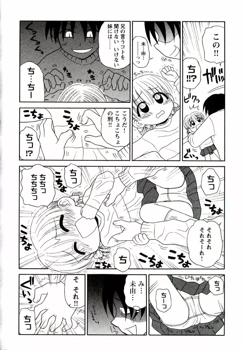 大人になる呪文 1 Page.126