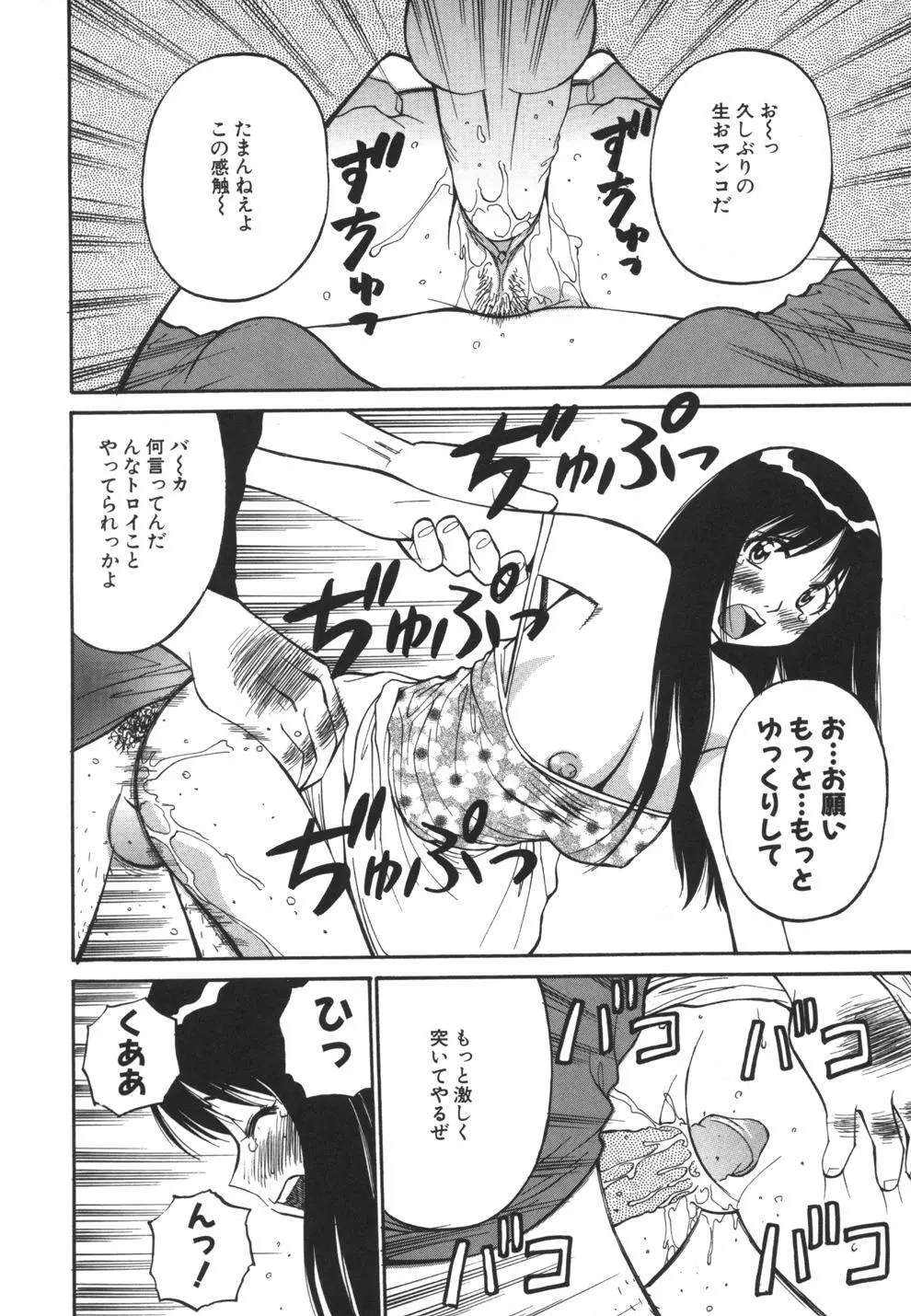 妹のにほひ Page.28