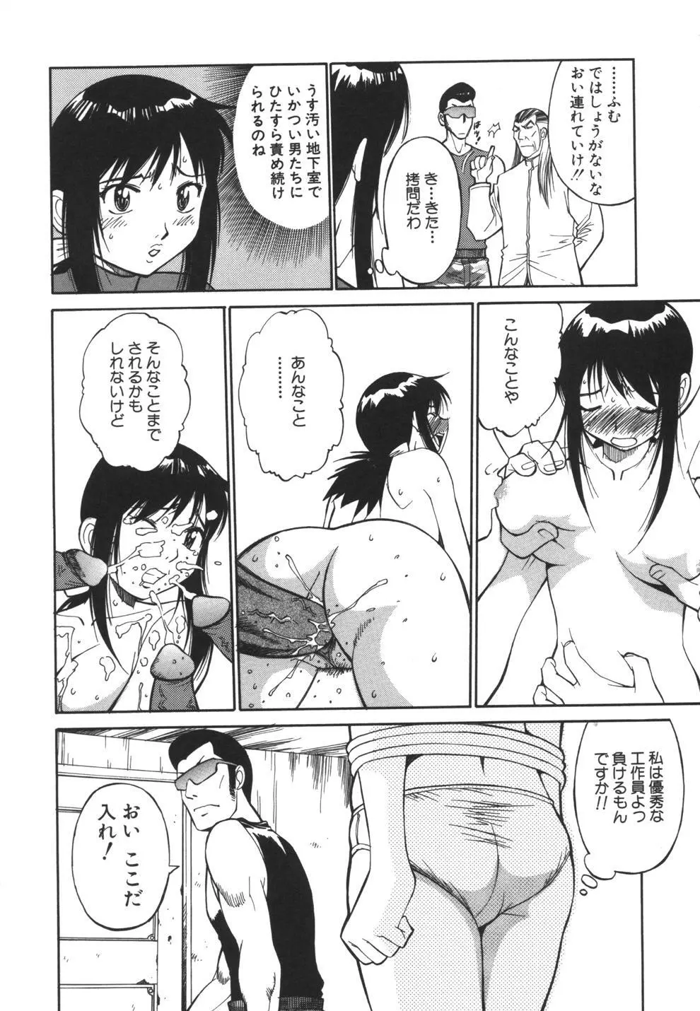 妹のにほひ Page.56