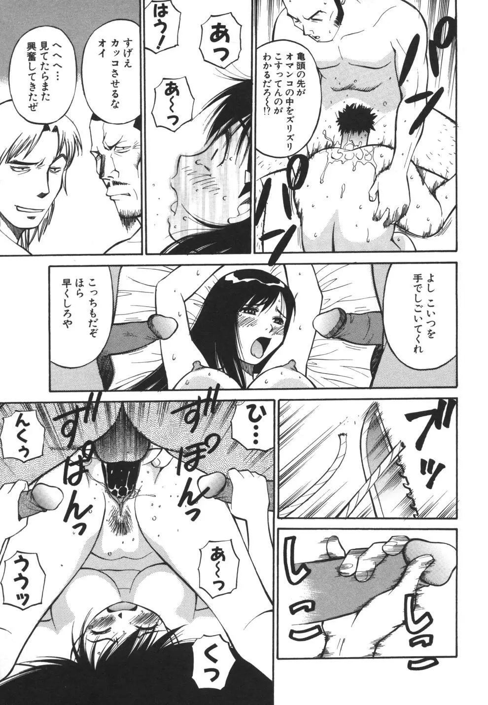 妹のにほひ Page.97