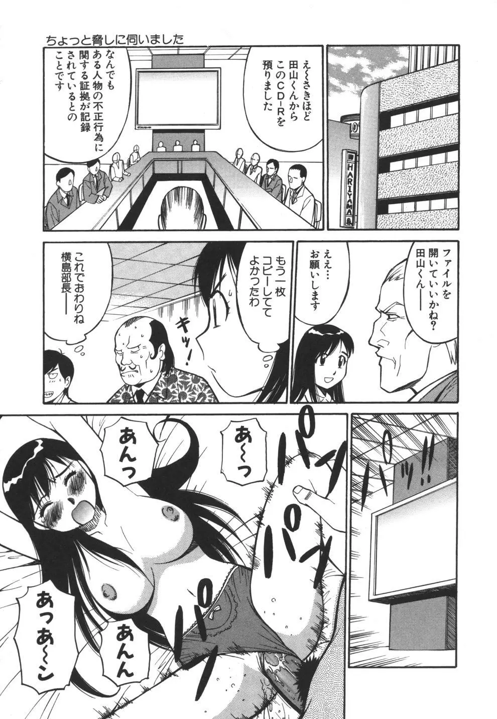 妹のにほひ Page.99