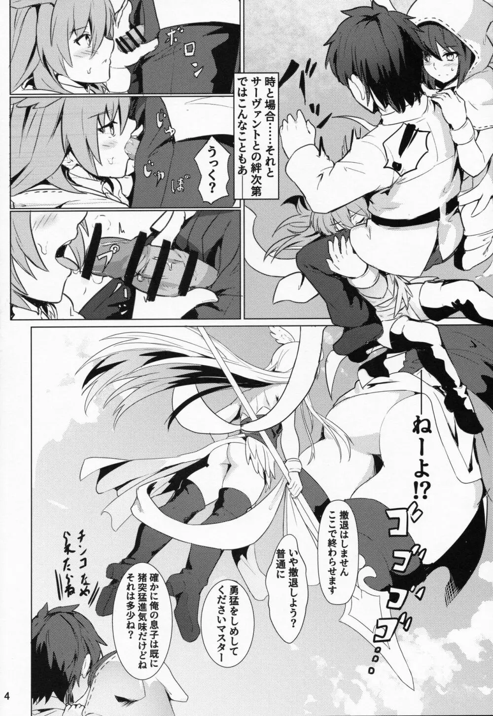 俺勇士になります Page.5