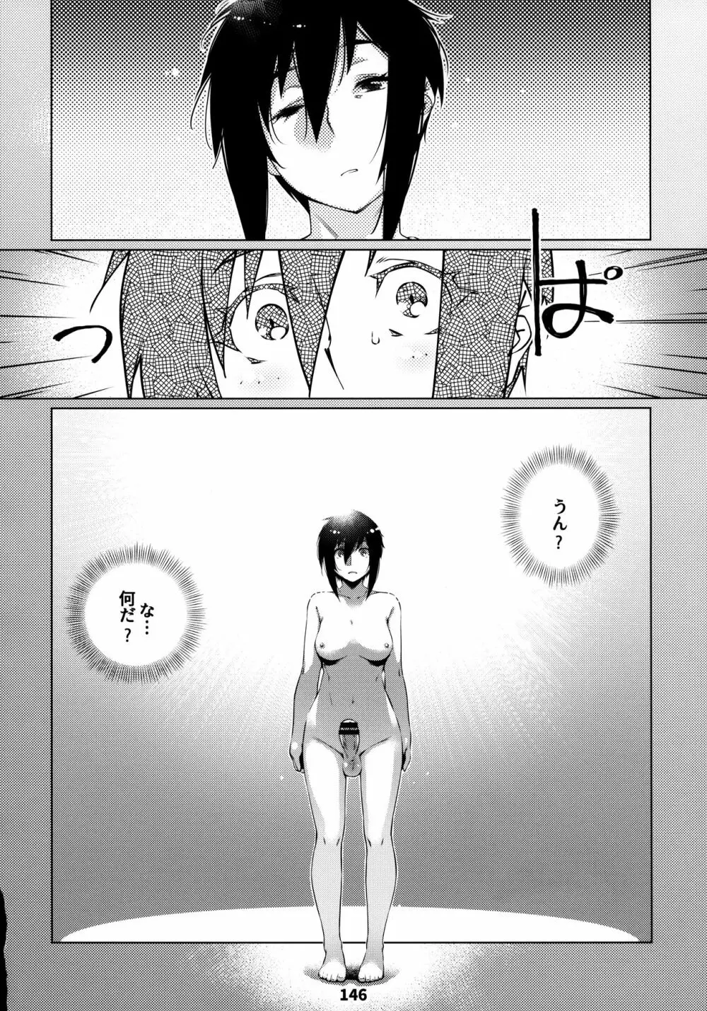 大人のおもちや12 双葉のお話まとめ2 Page.145